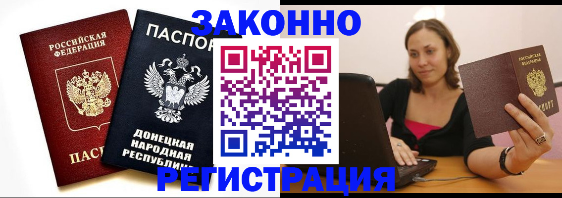 временная регистрация собственник в Волоколамске