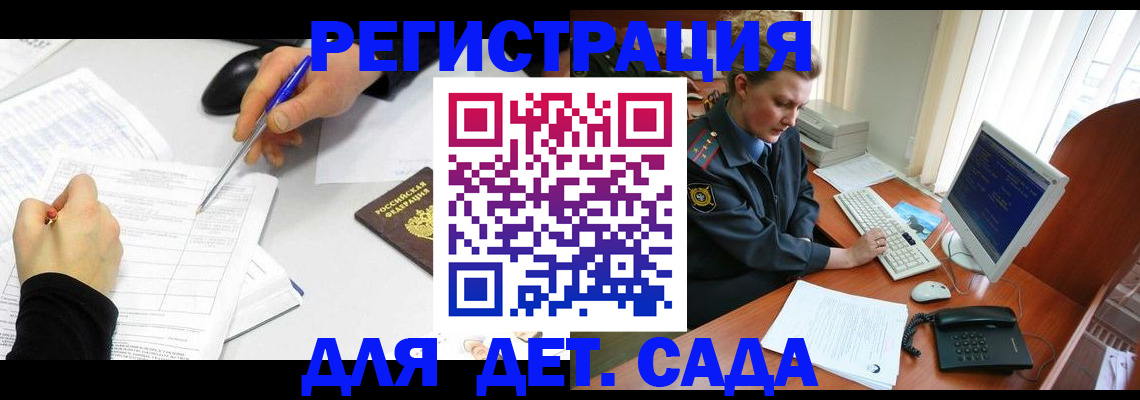 временная прописка в Волоколамске