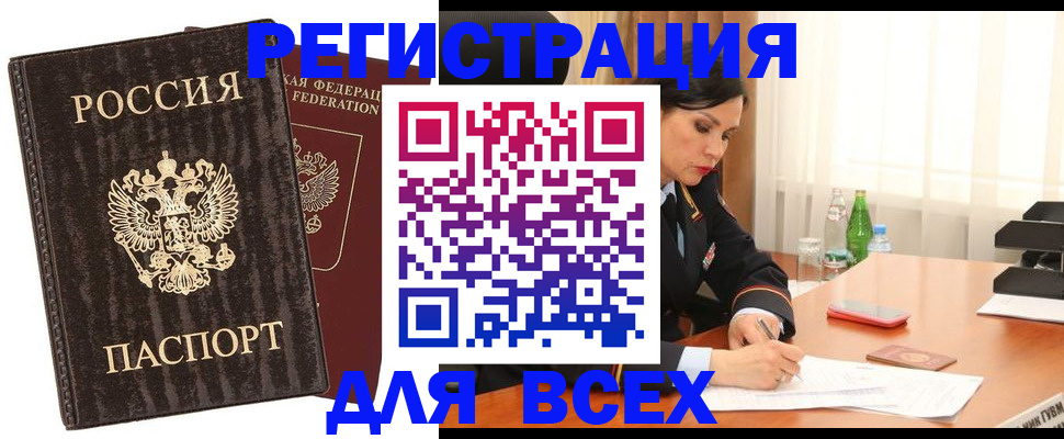 временная прописка в Волоколамске