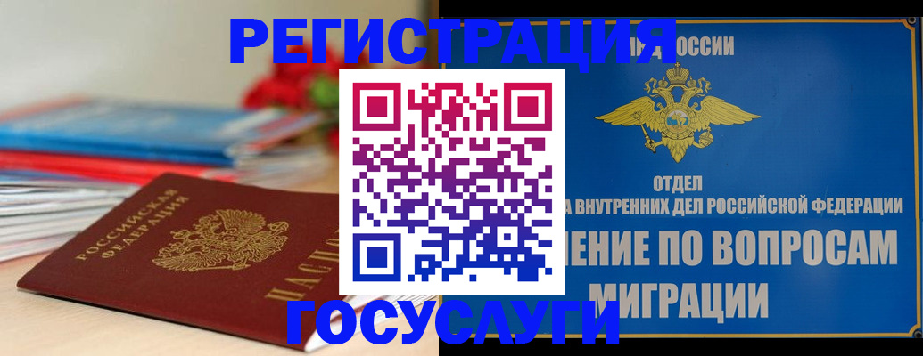 регистрация для дет. сада в Волоколамске