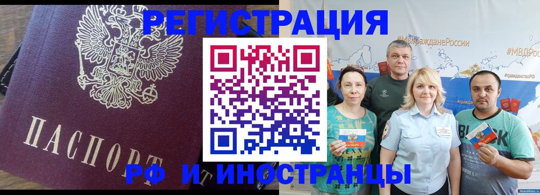временная регистрация в квартире в Волоколамске